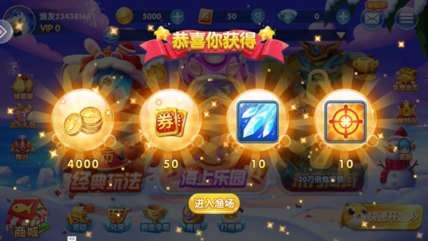 途游休闲捕鱼正版