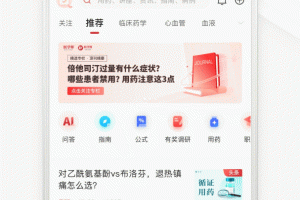 医学界医生站官方版