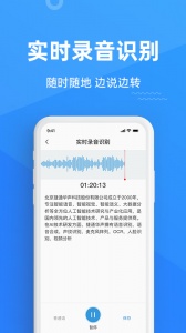 灵云听语app