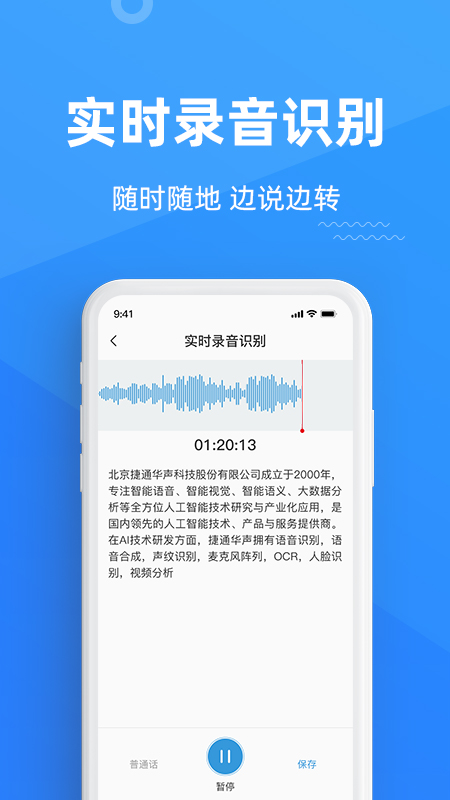 灵云听语app