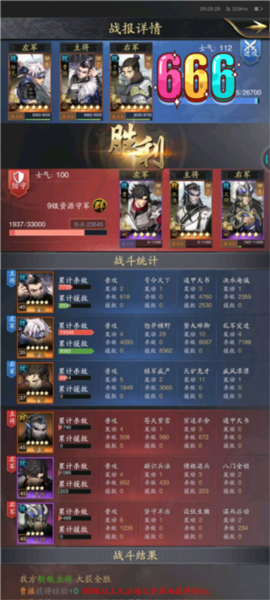 神将三国华为版