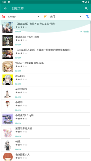 Live2DViewerEX悬浮窗