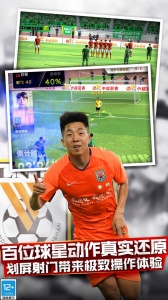 中超风云百度版