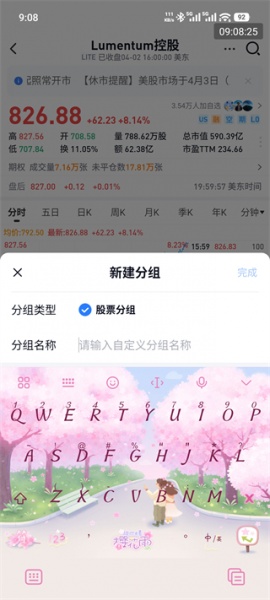 雪球app