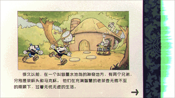 茶杯头大冒险官方正版