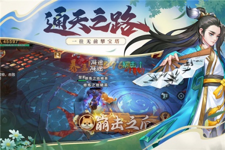 永恒剑域手游官方版