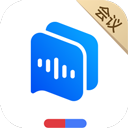 百度AI同传会议版