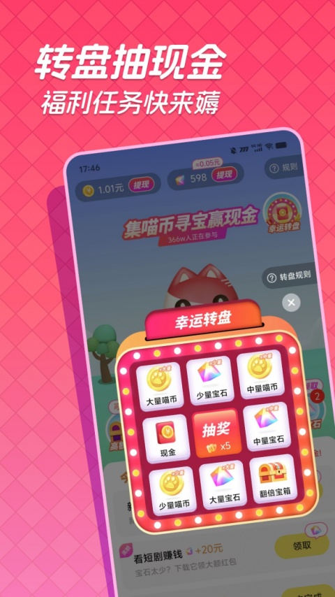 快领红包短视频官方版