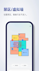 石头扫地机器人app