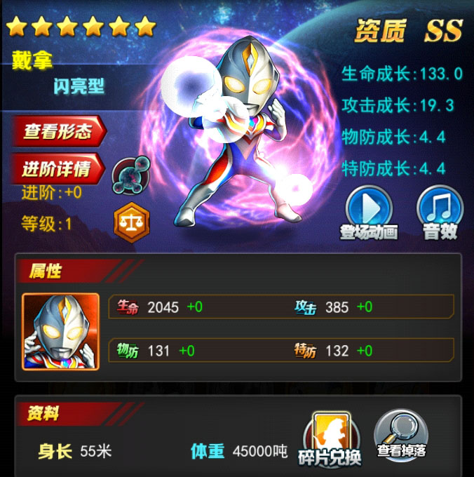奥特曼系列OL腾讯版