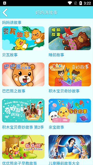 爱奇艺动画屋app