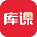 库课手机版