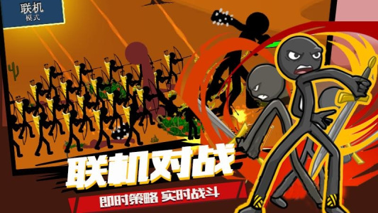 火柴人战争vivo版