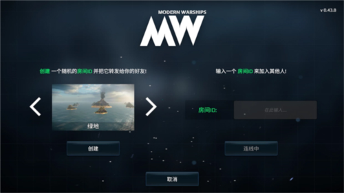 现代战舰无限金币版解锁全部战舰