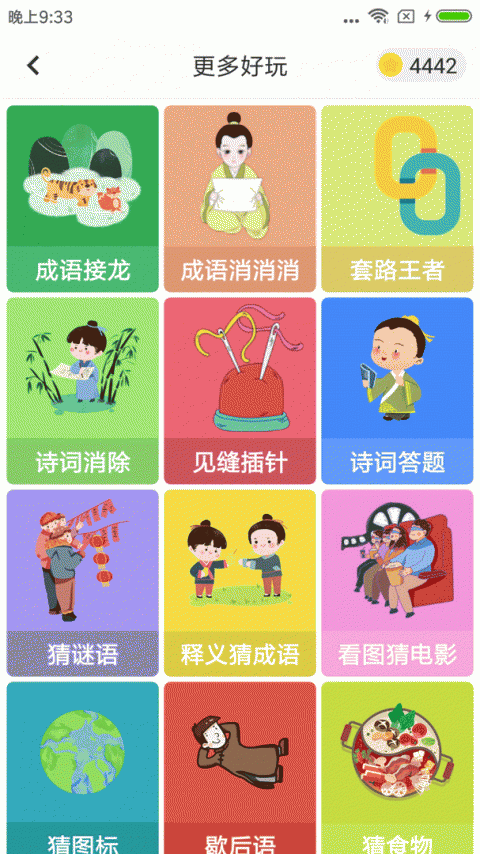 题王争霸最新版