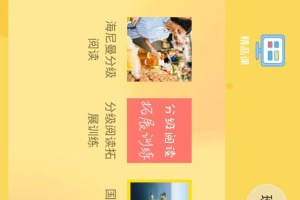 大象英语绘本app