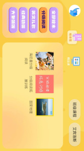大象英语绘本app