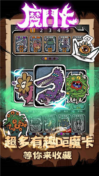 魔斗卡官方正版