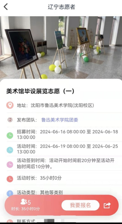 志愿辽宁app