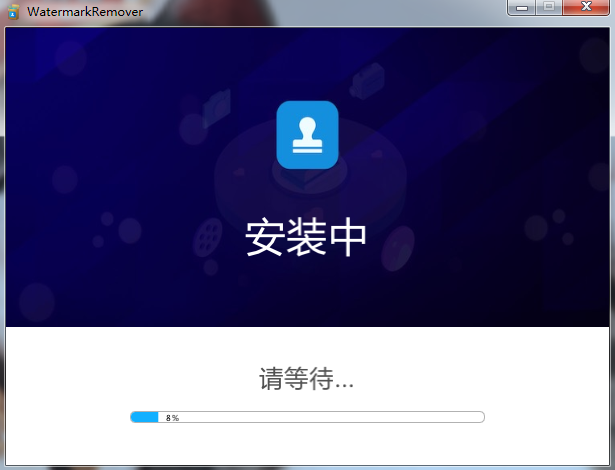 水印管家