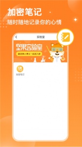 坚果隐藏相册app