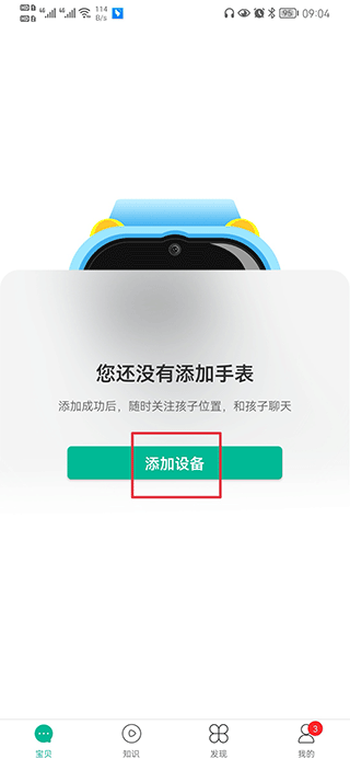 西瓜皮app