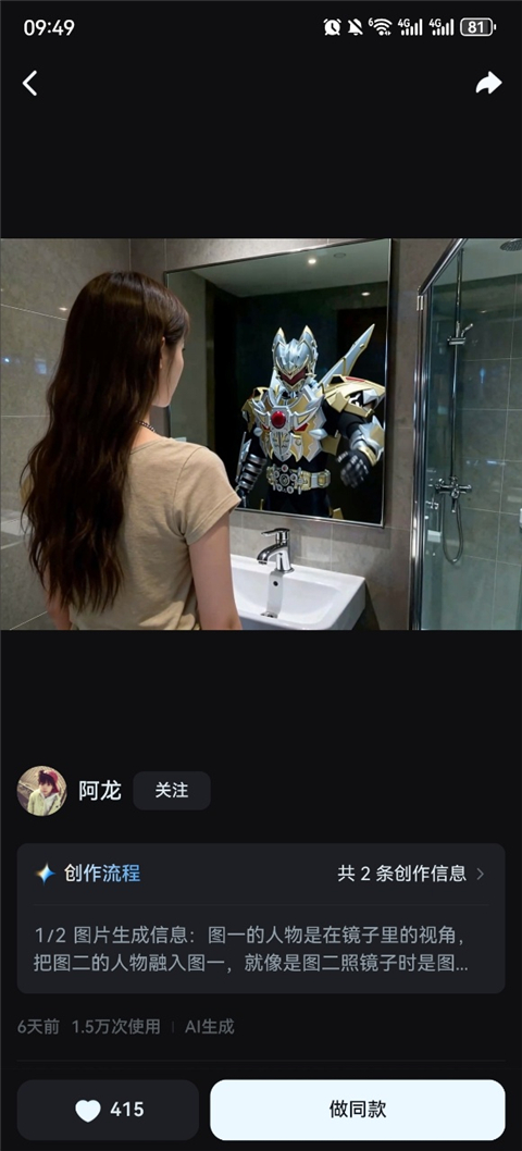 即梦AI官方版
