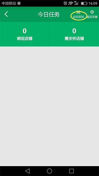 邮助手app