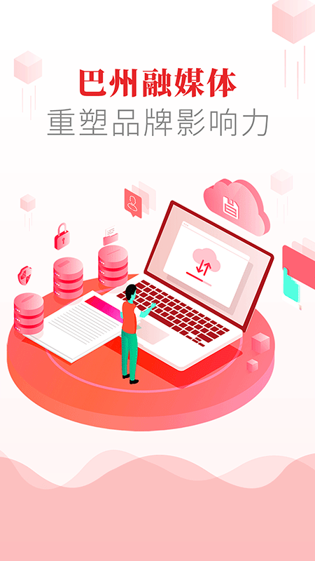 大美巴州app