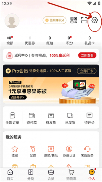网易严选app