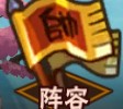 塔防三国志2vivo版