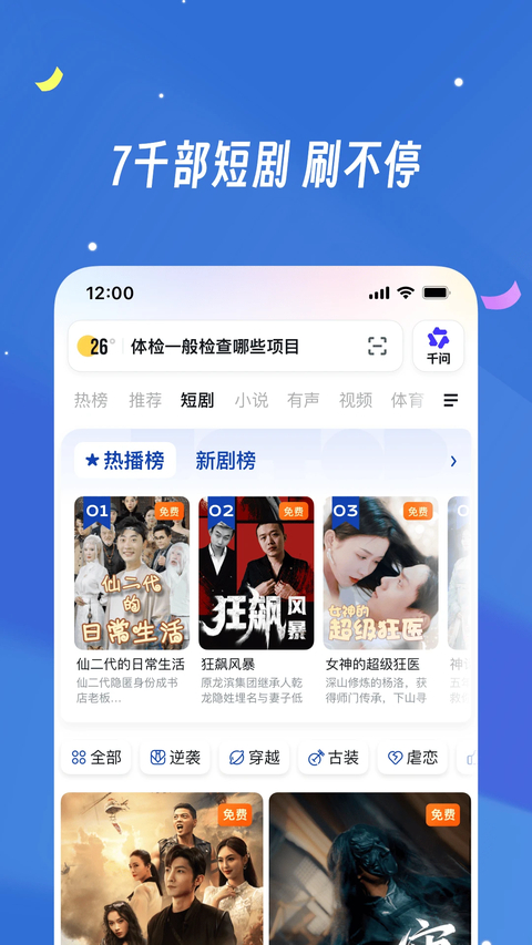 UC网盘手机客户端