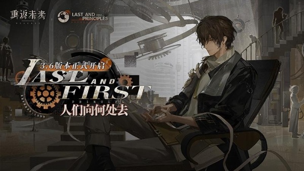 重返未来1999官方版