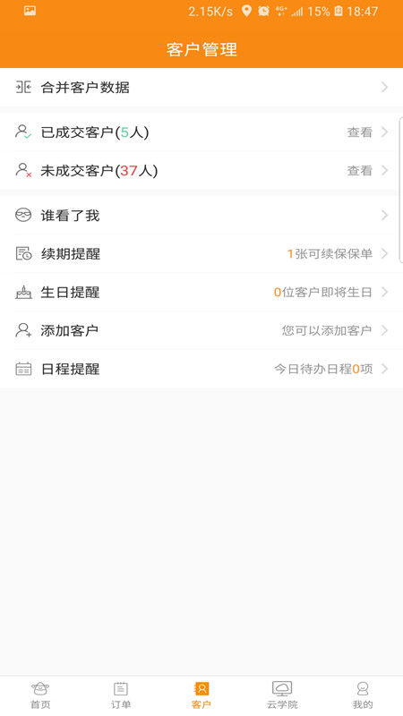 日月保盒软件