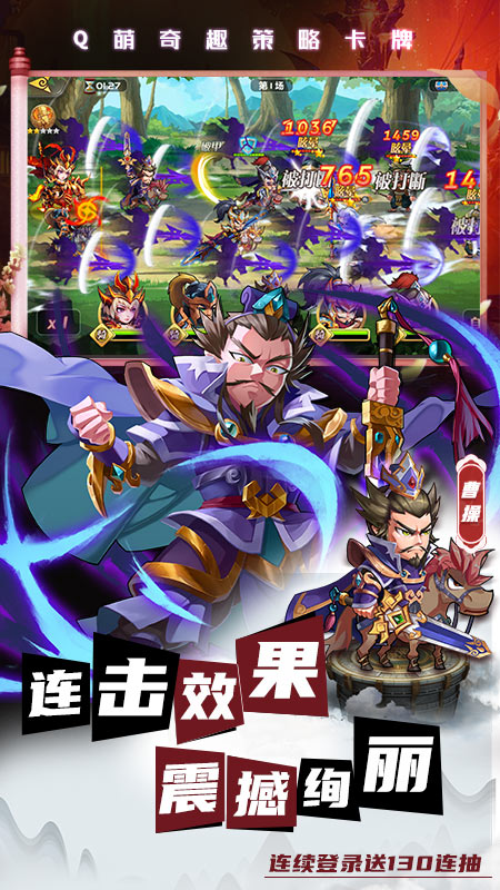 萌将风云华为版