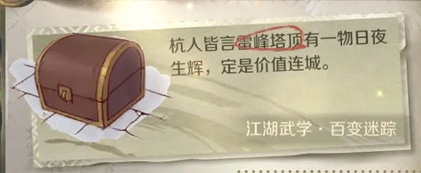 逆水寒手游国际服