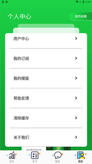 Excel表格制作手机版