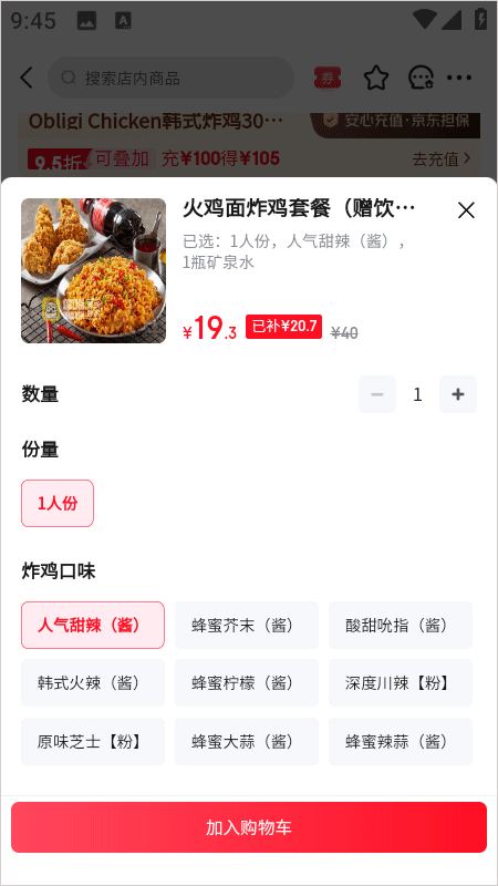 京东外卖app