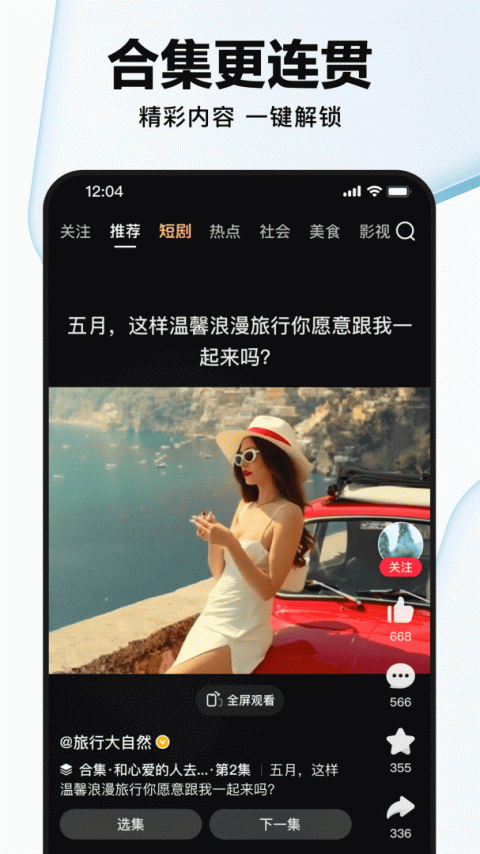 好看视频tv版