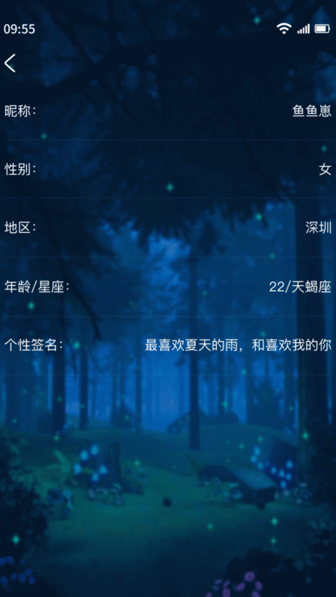 树洞交友缓存版