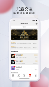 微视中国官方版