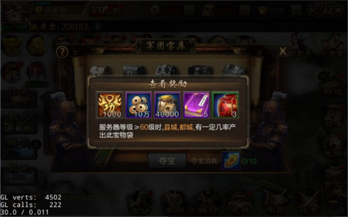 攻城三国0.1折
