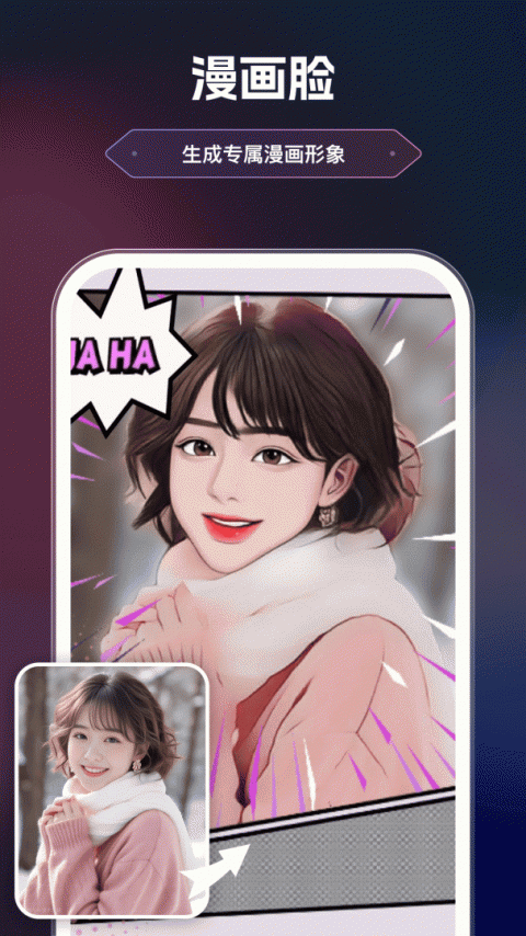 美漫相机app官方版