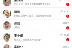 与糖医护app