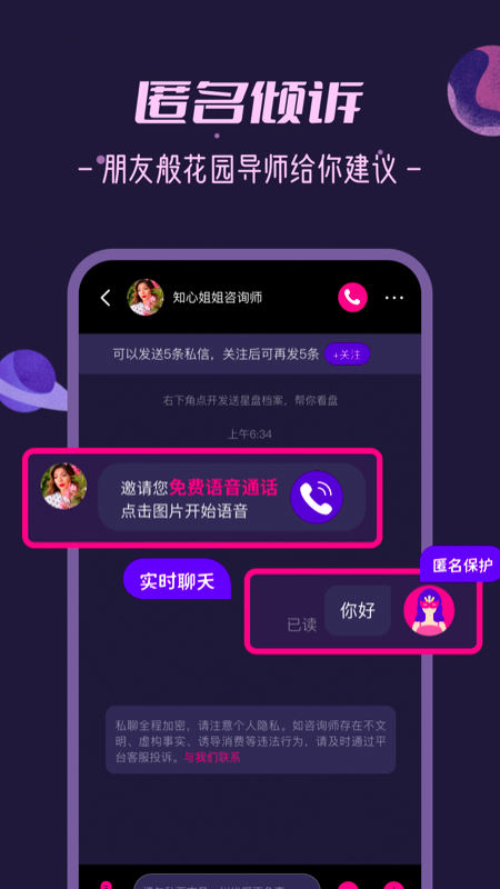 秘密花园最新版