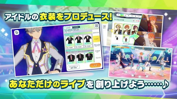 偶像梦幻祭Music日服