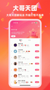 白金秀app
