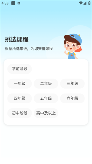 伴鱼英语app