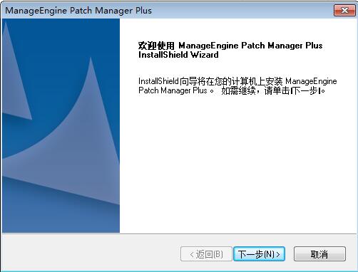 manageengine patch manager plus