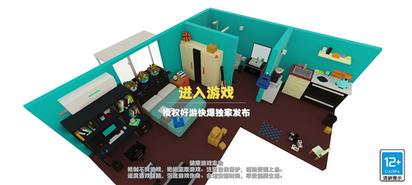 属性与生活最新版